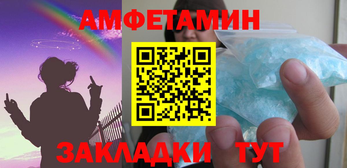 АМФЕТАМИН VHQ Тула