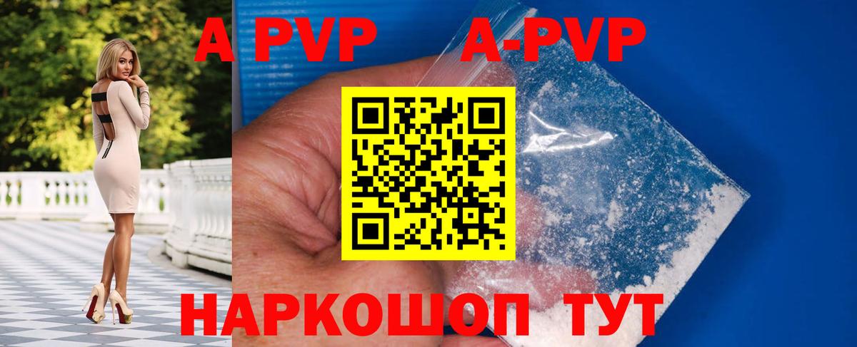 А ПВП  купить наркоту  Alpha PVP СК КРИС  Тула  Вход с VPN  Alpha PVP Соль  Alfa_PVP Crystall 