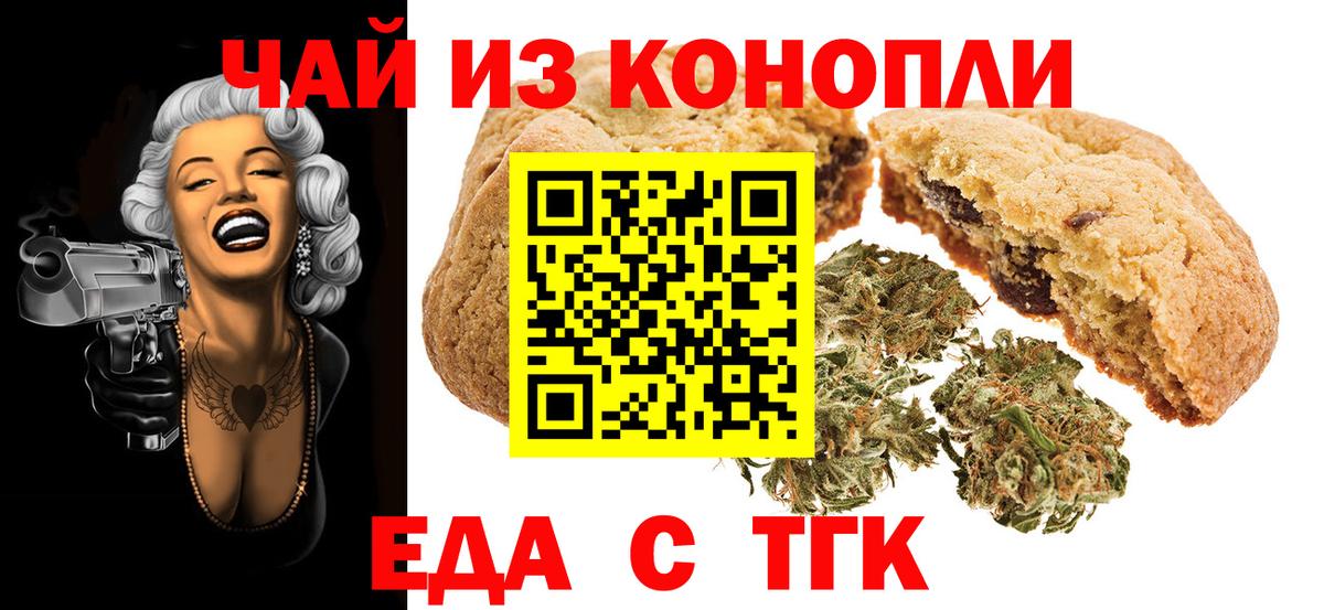 Canna-Cookies конопля  Вход с VPN  Тула 