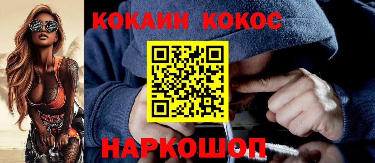 COCAIN Эквадор  Кокаин Колумбийский  Вход с VPN  Кокаин  Тула 