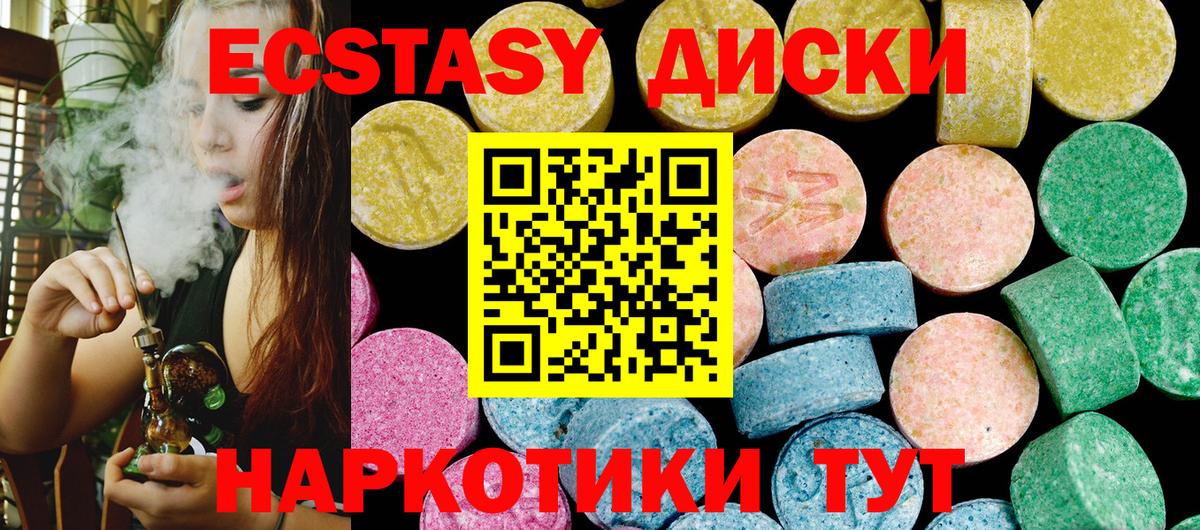 закладки  Ecstasy ешки  Вход с VPN  Тула 