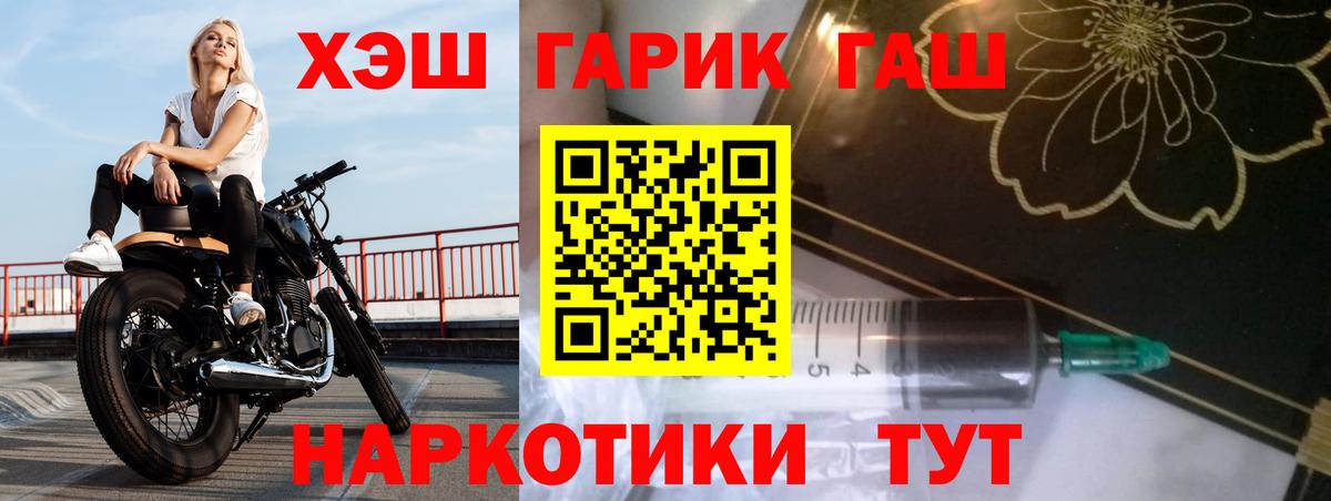 Гашиш  Гашиш Ice-O-Lator  Вход с VPN  ГАШ Ice-O-Lator  Тула 