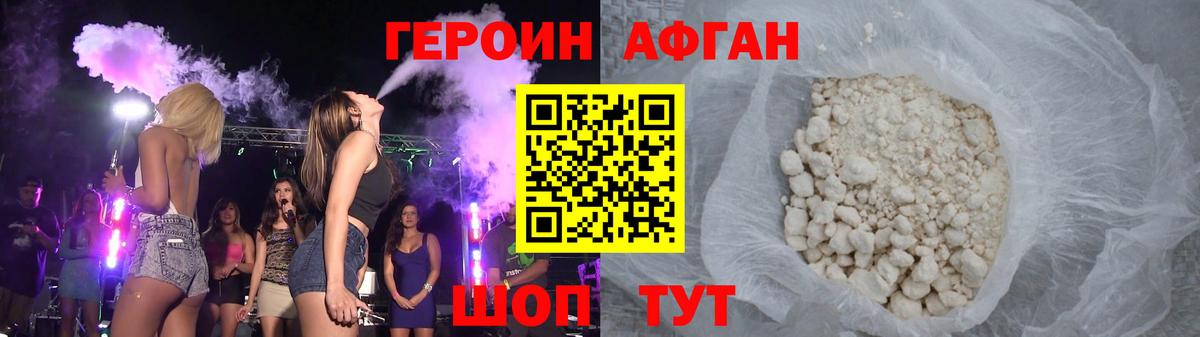 Героин Heroin  Вход с VPN  Тула 