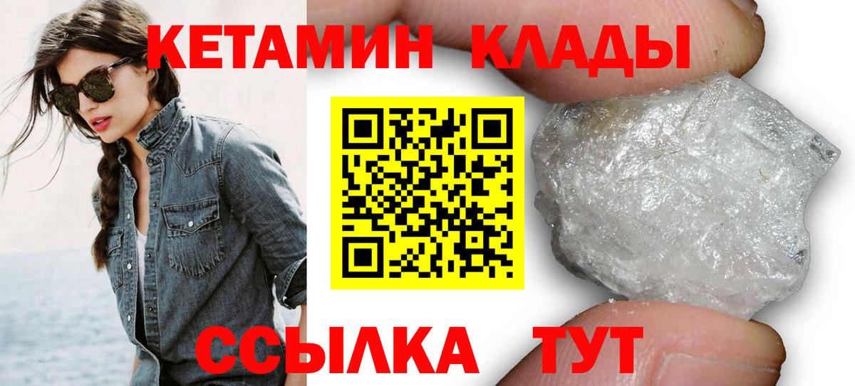 КЕТАМИН VHQ  Вход с VPN  Кетамин ketamine  Тула 