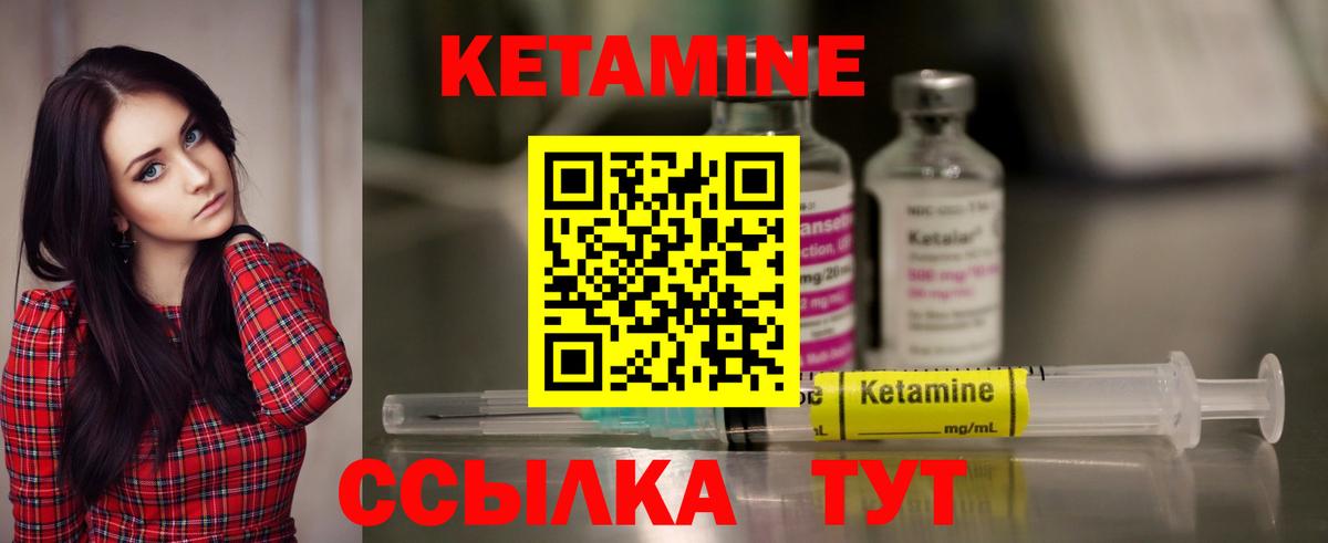 КЕТАМИН VHQ Тула