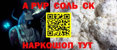a pvp Краснокаменск