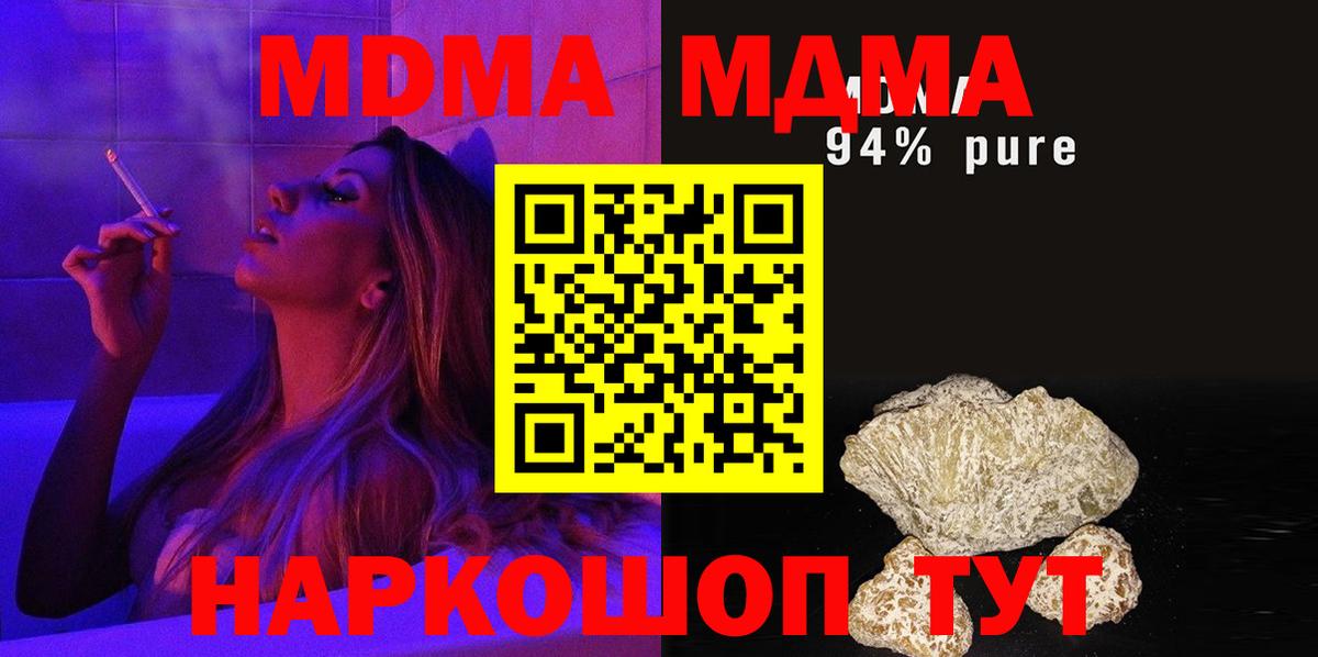 МДМА crystal  МДМА  Тула  Вход с VPN  MDMA crystal 