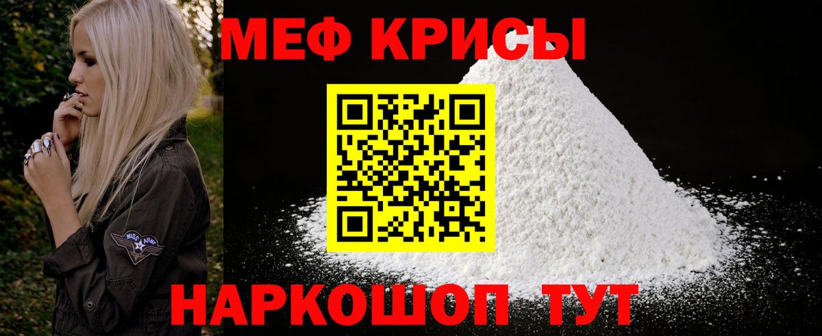 Мефедрон Тула
