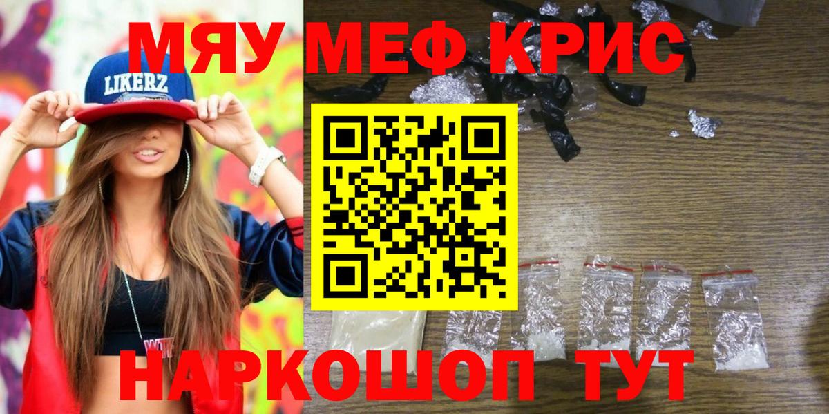 МЕФ  Вход с VPN  Тула  МЕФ  Меф VHQ  МЯУ-МЯУ мука 