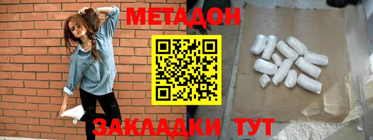Метадон кристалл  Вход с VPN  Тула 