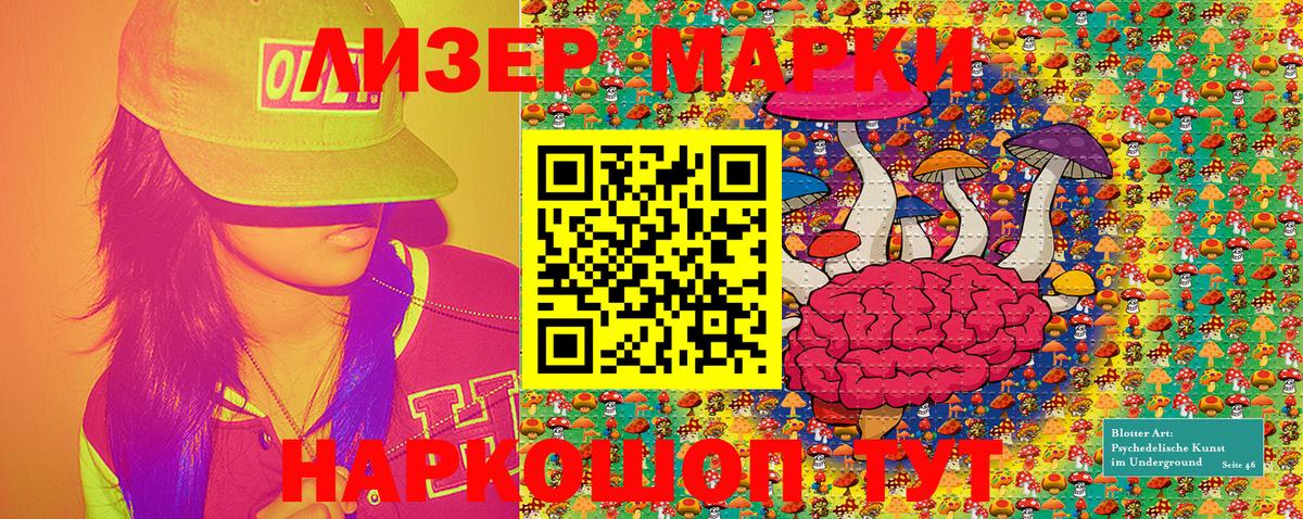 Наркотические марки 1,5мг Тула