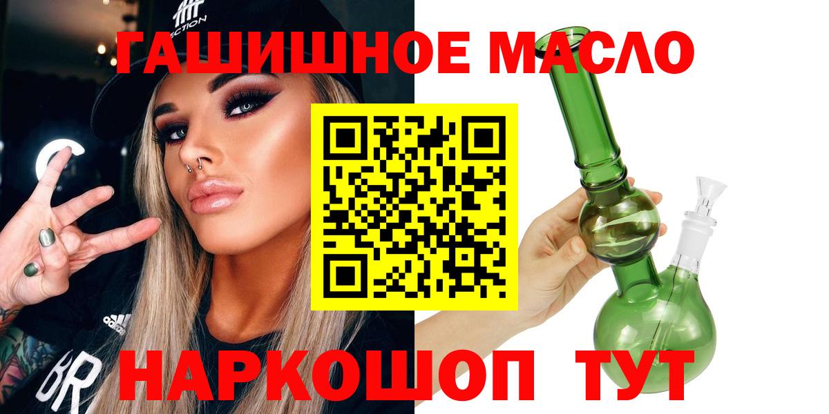 ТГК гашишное масло Тула