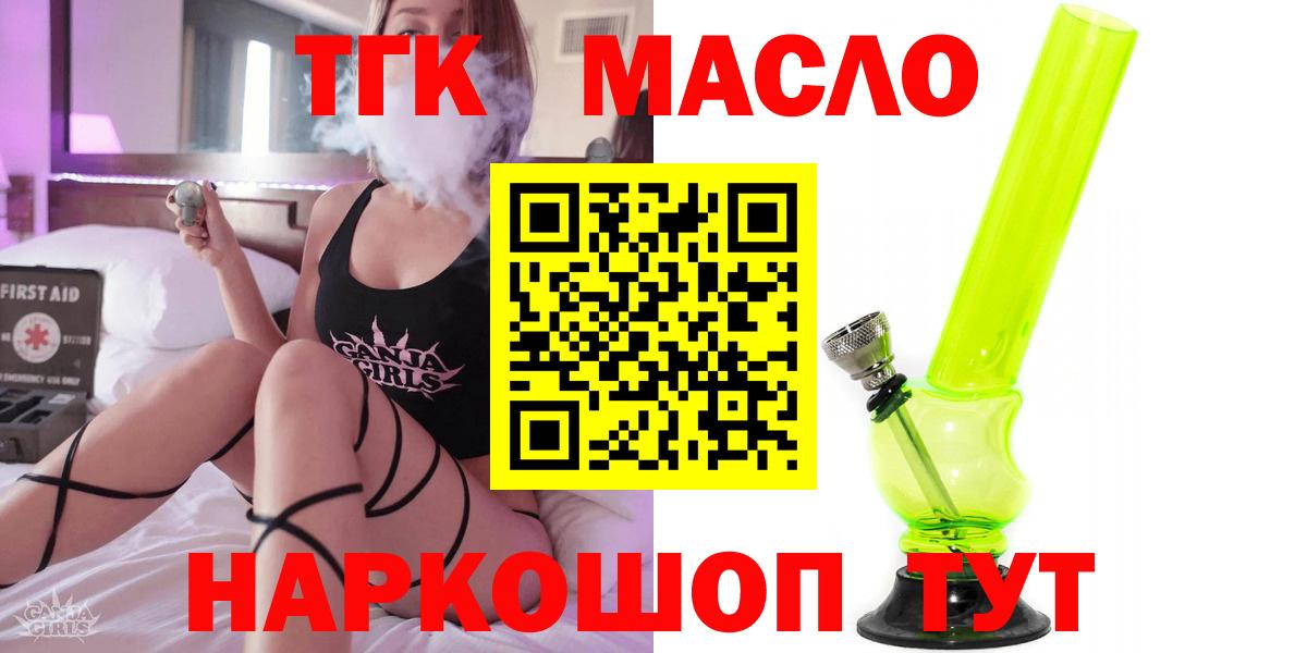 Дистиллят ТГК вейп с тгк  Вход с VPN  ТГК гашишное масло  Тула 